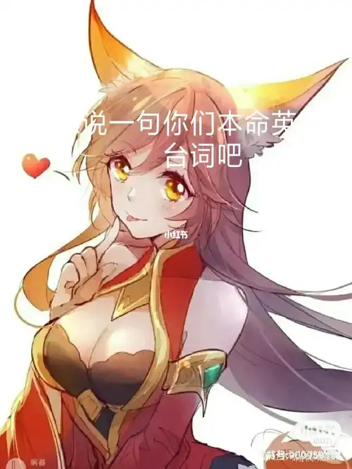 我先来来和妲己玩耍吧妲己