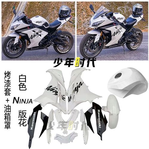 国产小忍者外壳二代r3v6川崎战隼350s款宝雕地平线摩托车全套配件