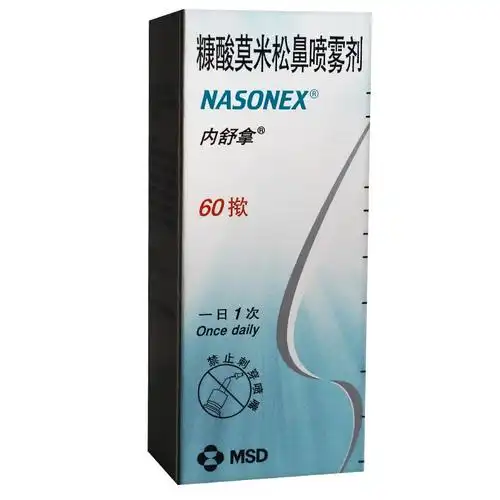 内舒拿nasonex 糠酸莫米松鼻喷雾剂 50μg*60揿 鼻炎 1盒装【图片