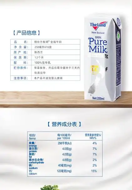 超定制纽仕兰40g蛋白质全脂高钙纯牛奶