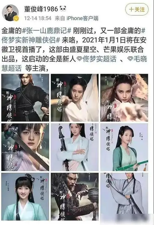 说好2021要来的《新神雕侠侣》并没有如期而至.