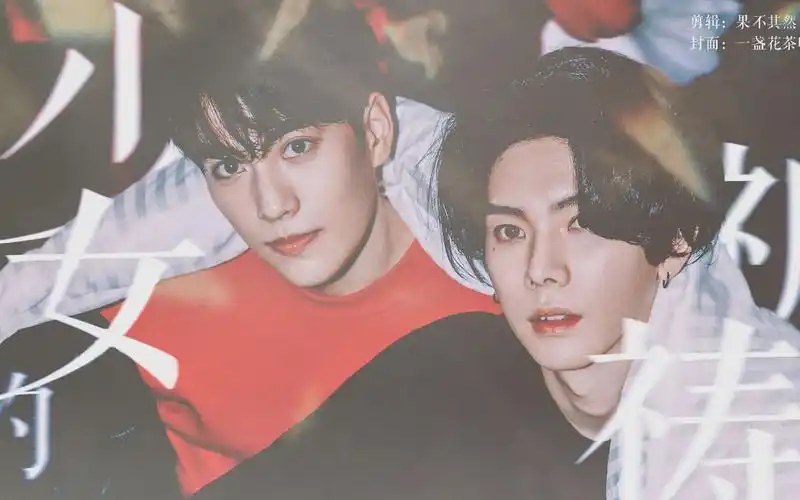 【samyu/林子闳×杨宇腾】少女的祈祷