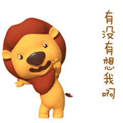 三维卡通表情微信企鹅表情开放平台全套制作