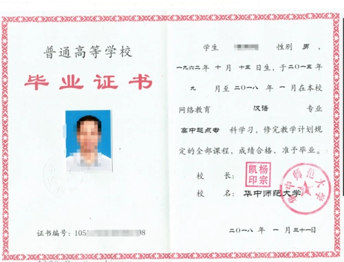 报名提交资料专升本:身份证正反面,2寸蓝底照片,大专毕业证和学历备案