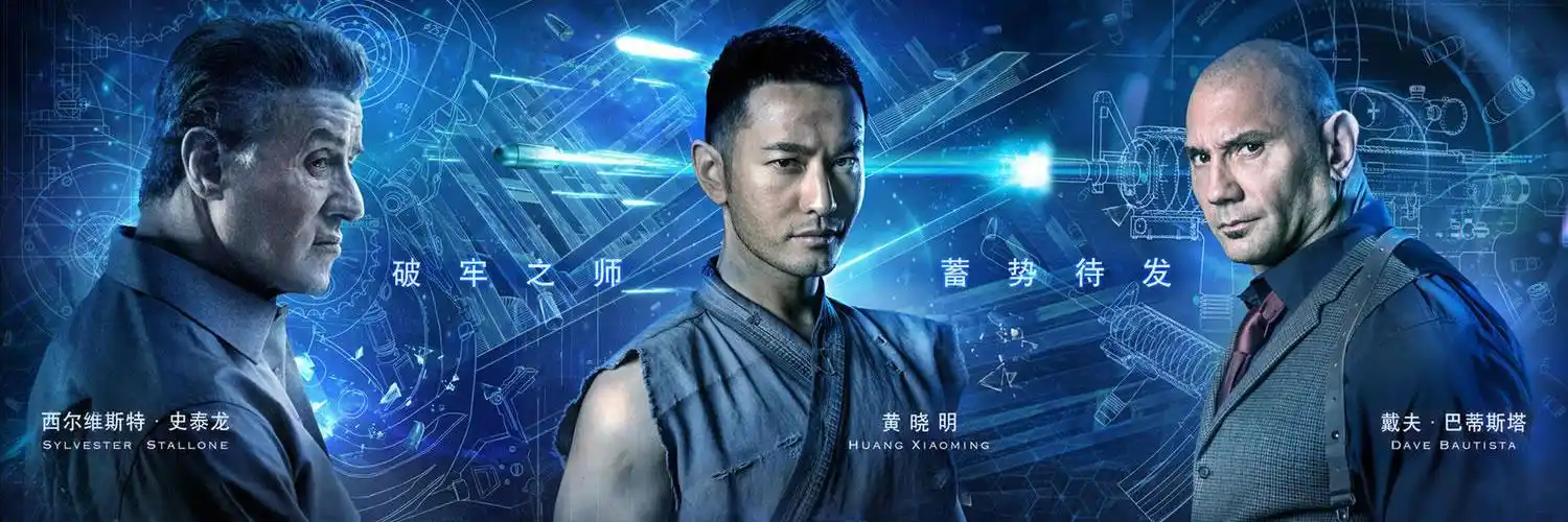 电影《金蝉脱壳2》克拉玛依影讯_今天放映时间_今日排片表 - 克拉玛依