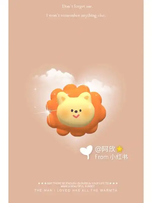 喜欢一些小狮子和小兔子甜甜的卡背