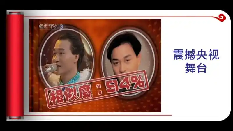 张国荣模仿秀钟浩ppt资料ppt