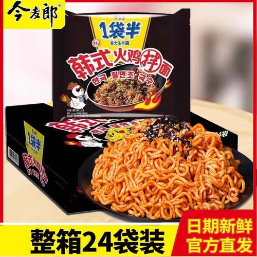 今麦郎一袋半韩式火鸡面干拌面24袋装速食泡面食品爆辣整箱方便面