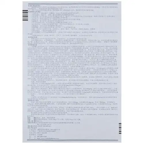 施慧达 苯磺酸左旋氨氯地平片 2.5mg*7片*2板/盒