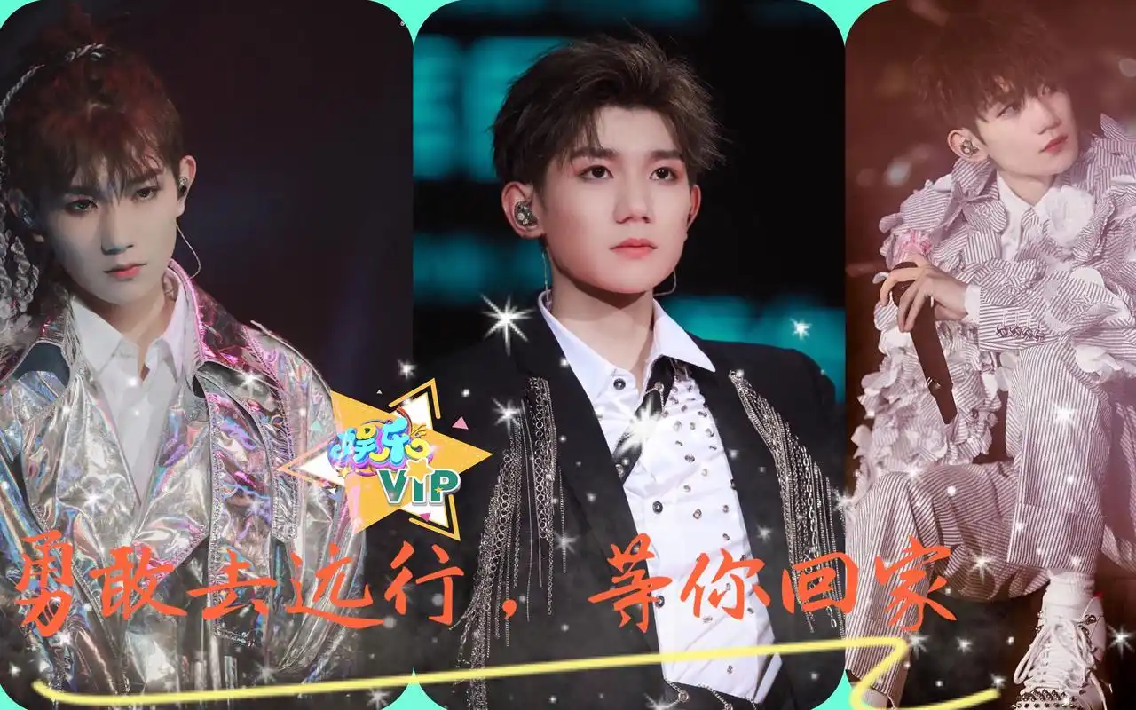 tfboys王源教时代峰峻应该如何办演唱会!