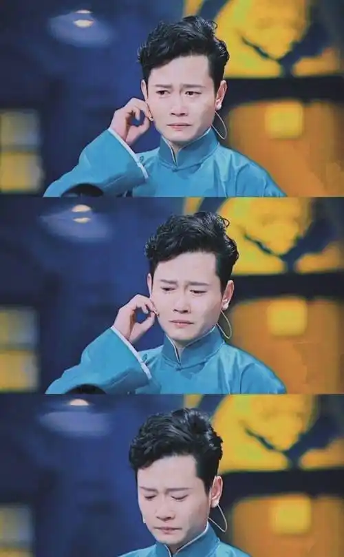 周九良_舞台_眼泪