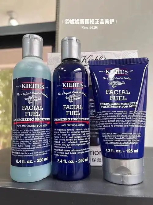 科颜氏男士水乳三件套