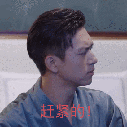 韩商言表情包动图李现韩商言扭头笑表情包动图