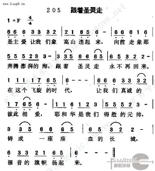 跟着圣灵走_迦南诗歌歌谱_阿们歌谱网