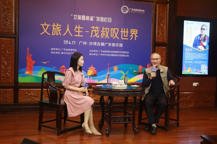 广东文旅兴趣营举行"文旅人生"圆桌访谈 互动擦出时代火花