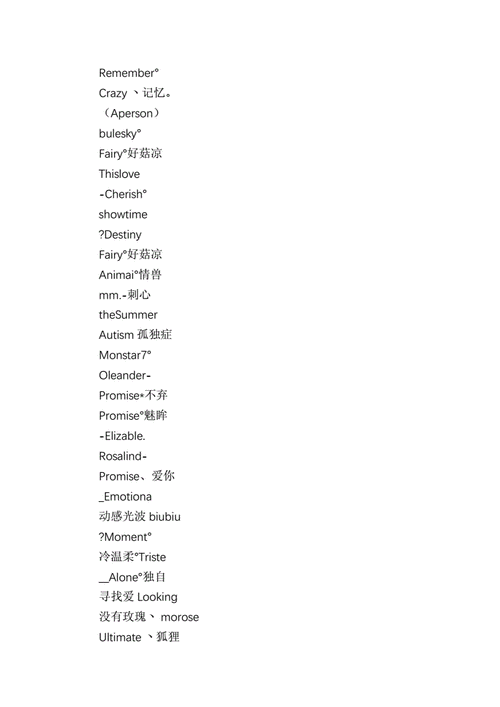 女生英文游戏网名带翻译三篇.docx 6页