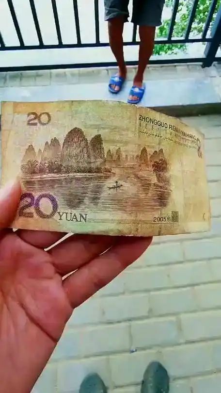 20元钱正面的老爷爷还活着