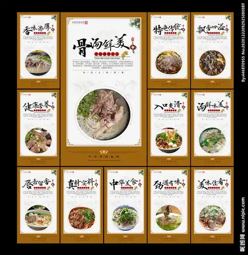 羊肉设计图__广告设计_广告设计_设计图库_昵图网nipic.com