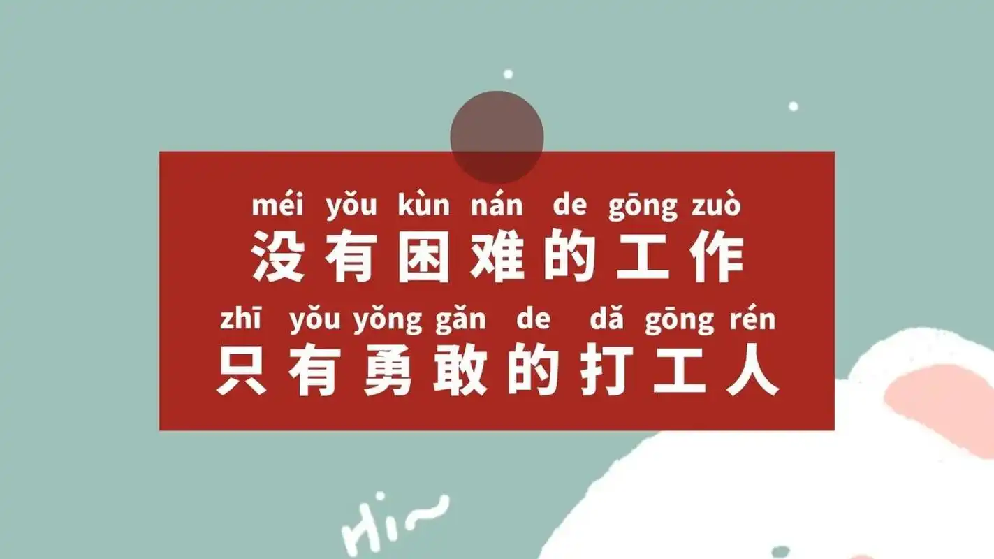 打工人的日常心酸电脑桌面壁纸|自制28 🌈第2⃣8⃣期电脑壁纸更