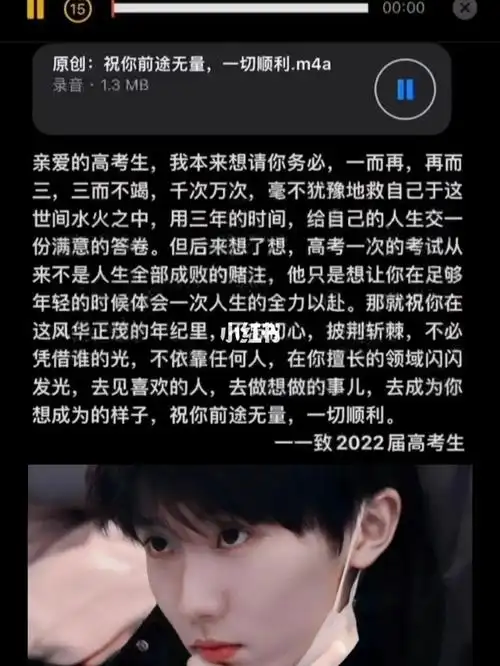 马嘉祺高考加油