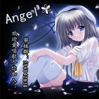 angel70031470无言的结局
