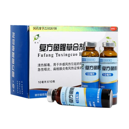惠松/复方鱼腥草合剂 10ml*10瓶/盒【2321388-57746】