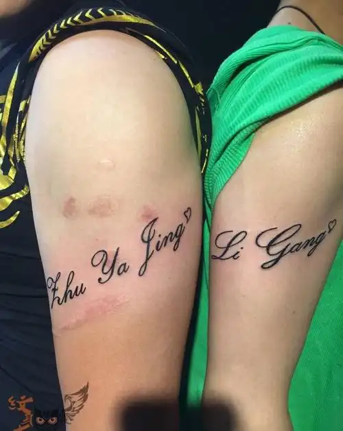 情侣对纹名字纹身图片_成品手臂清新字符图腾原创情侣纹身图案