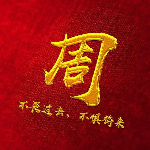 你的微信头像多久没换过?50张百家姓专属头像等你挑走!