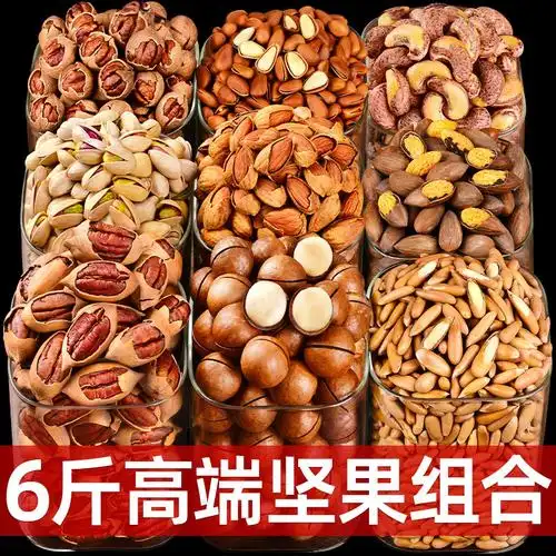 年货坚果组合混合干果零食巴西松高端散装无礼盒干货批发整箱5斤