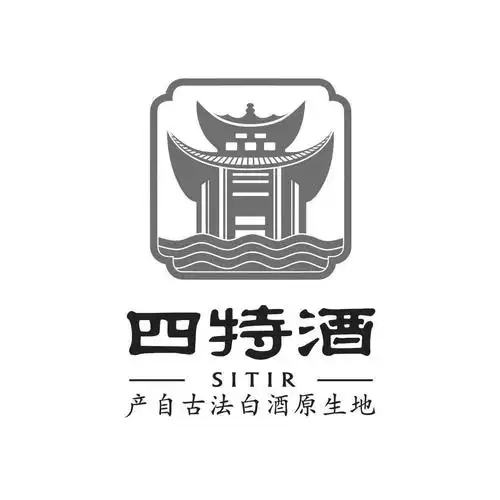 四特 酒 产自古法白酒原生地  sitir商标注册申请完成