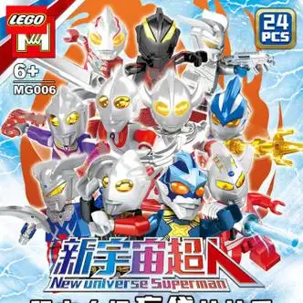 拼装方块小人游戏模型岩石矿洞玩具儿童礼物 新宇宙超人【盲盒】24袋