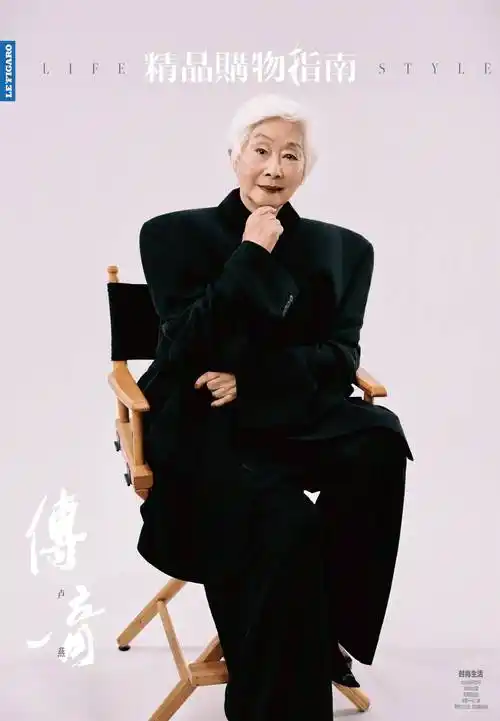 97岁卢燕最新杂志封面,穿蓝色皮草雍容华贵,尽显东方韵味