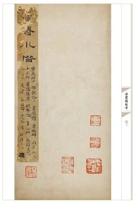 文徵明大手笔之作构成了一部书法精英史