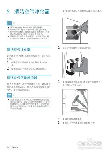 本篇为《philips ac4090空气净化器使用说明书》,主要介绍该产品的