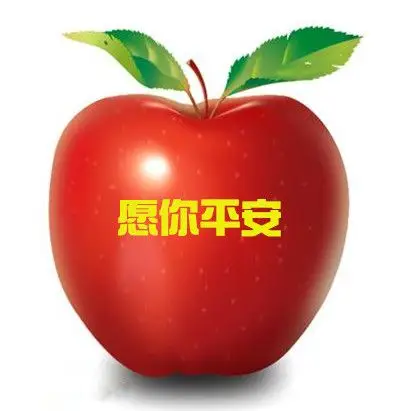 正向愿你平安散文