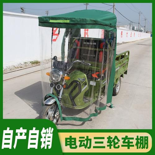 电动三轮车头棚蓬篷雨棚遮阳棚全封闭加厚加粗驾驶室前雨透明通用