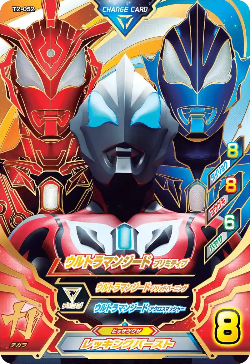 奥特曼格斗:新一批格斗卡上线,祖孙三代卡霸气,捷德三体卡完美