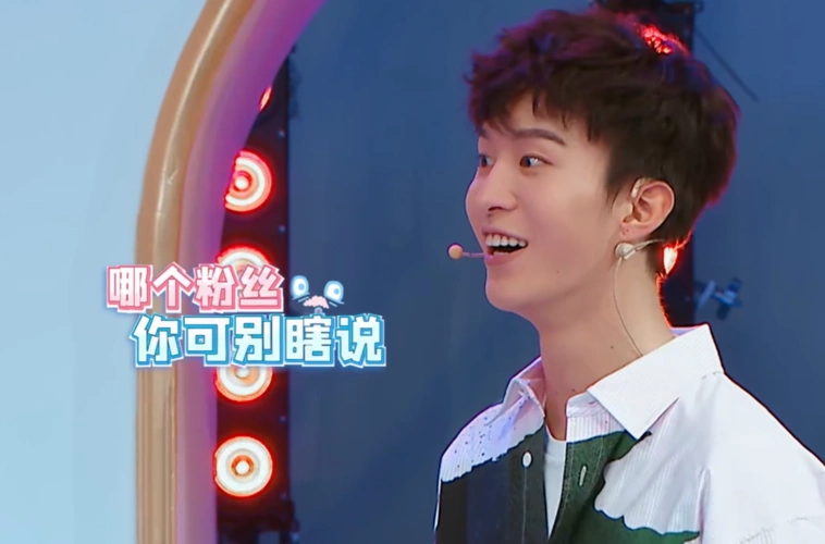 粉丝想要知道范丞丞身体的秘密,谁注意他的下意识反应?怕是想多了吧