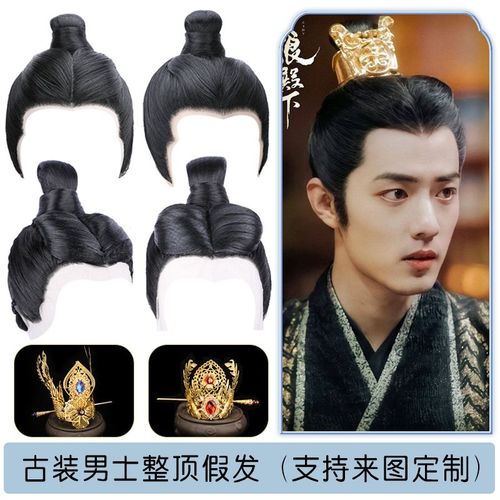 古装假发短直发古风书生将军中分造型头套狼殿下侠客同款发型秦朝