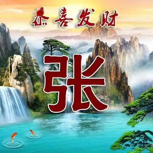国画风微信头像:高山流水生财,九鲤招财富贵!