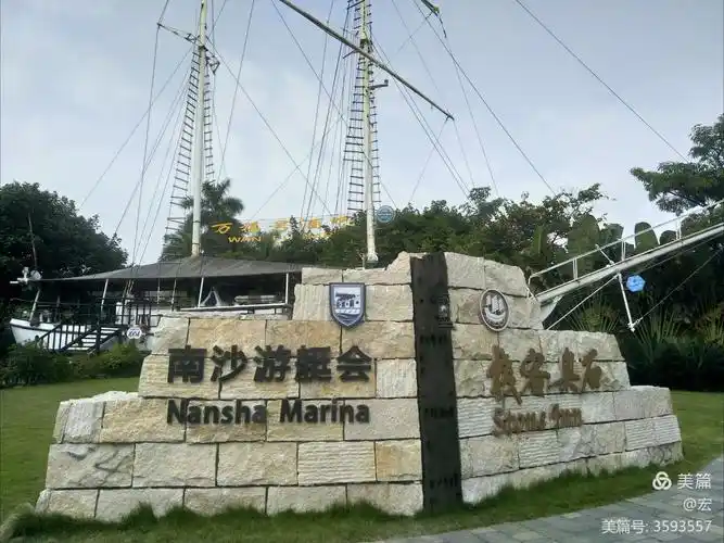 南沙游艇会逛街