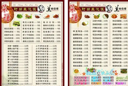 关键词:时尚盖浇饭菜谱 盖浇饭 时尚盖浇饭 菜谱 菜单 阿桂嫂 点菜本