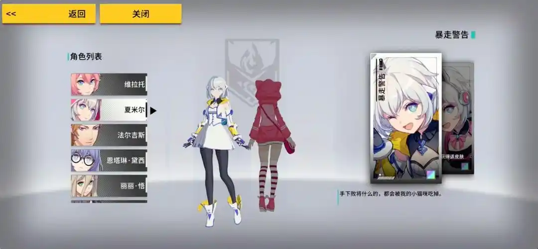 vgame消零世界夏米尔有哪些皮肤_夏米尔皮肤一览-游戏窝