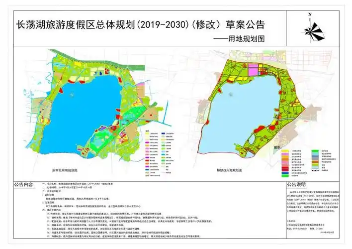 长荡湖旅游度假区总体规划20192030修改草案公告