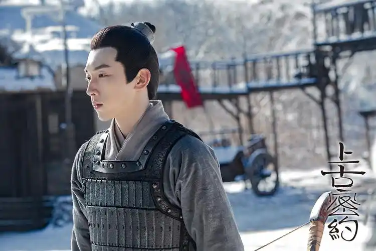 古装神话剧《上古密约》