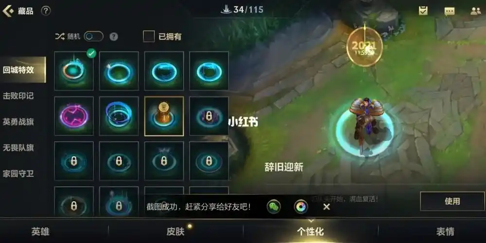 这个回城还有人不知道的吗_lolm_游戏_网络游戏