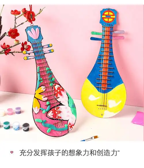 儿童创意手工琵琶diy制作材料包幼儿园小学生自制乐器女孩小礼品