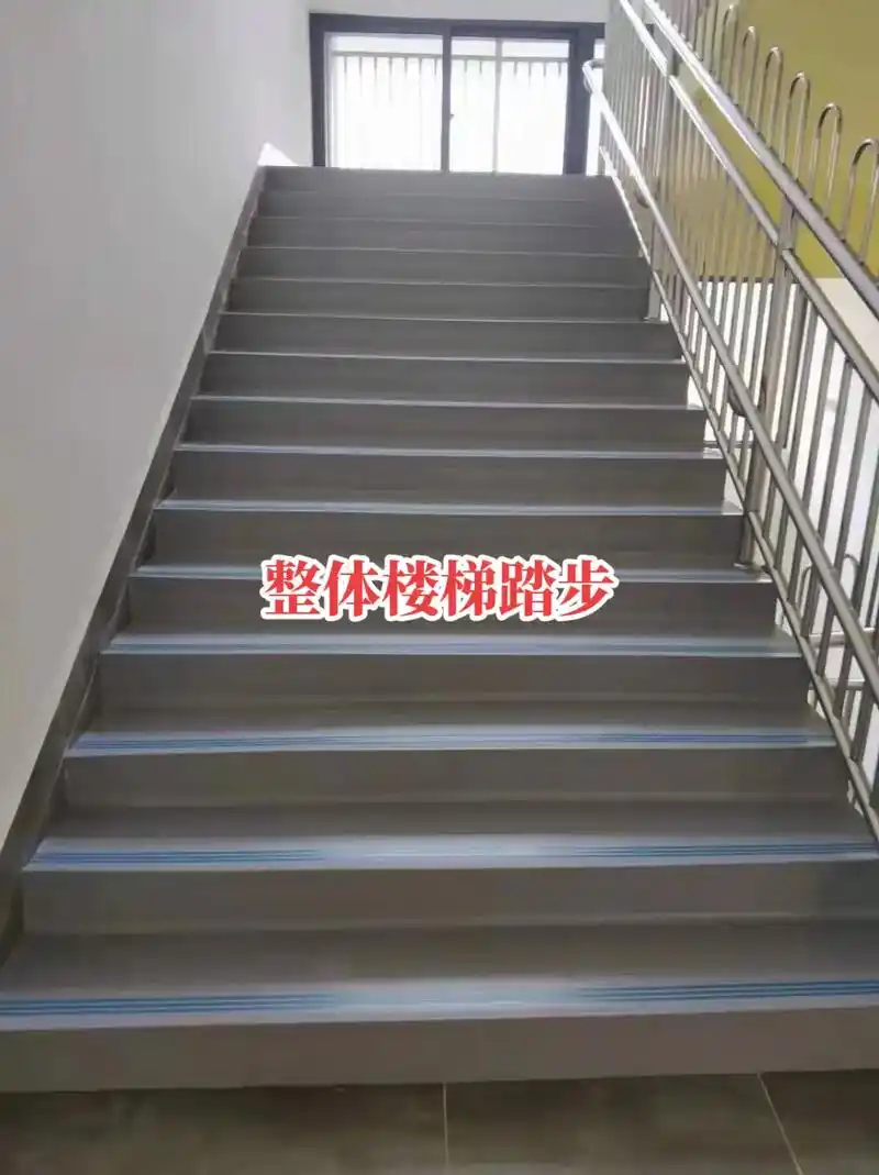 pvc塑胶整体楼梯踏步防滑条台阶贴幼儿园.pvc楼梯踏步是当 - 抖音