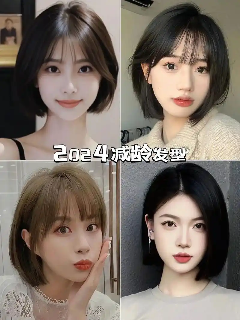 2024中短锁骨发减龄显脸小!总有一款适合你7815换个发型