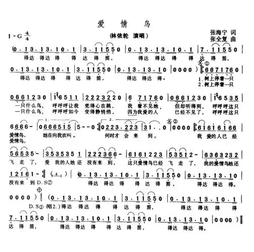 爱情鸟_简谱_搜谱网